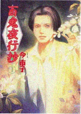 社长夏目角色立绘